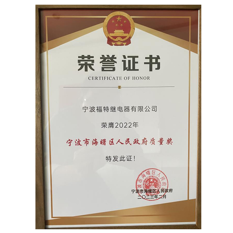 China High Quality Award in 2022 granted