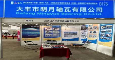The 7th China International Car Expo 2017