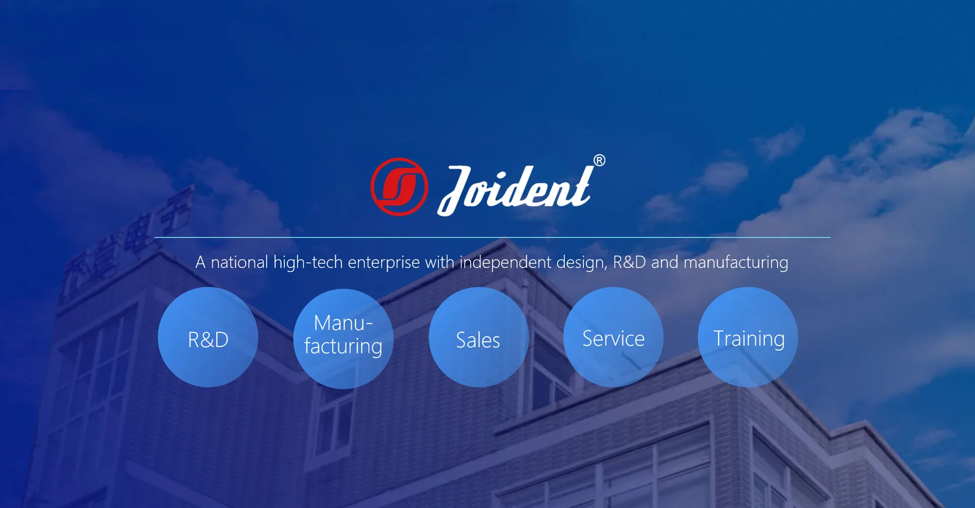 شركة نينغبو Joident لتكنولوجيا الإلكترونيات المحدودة.