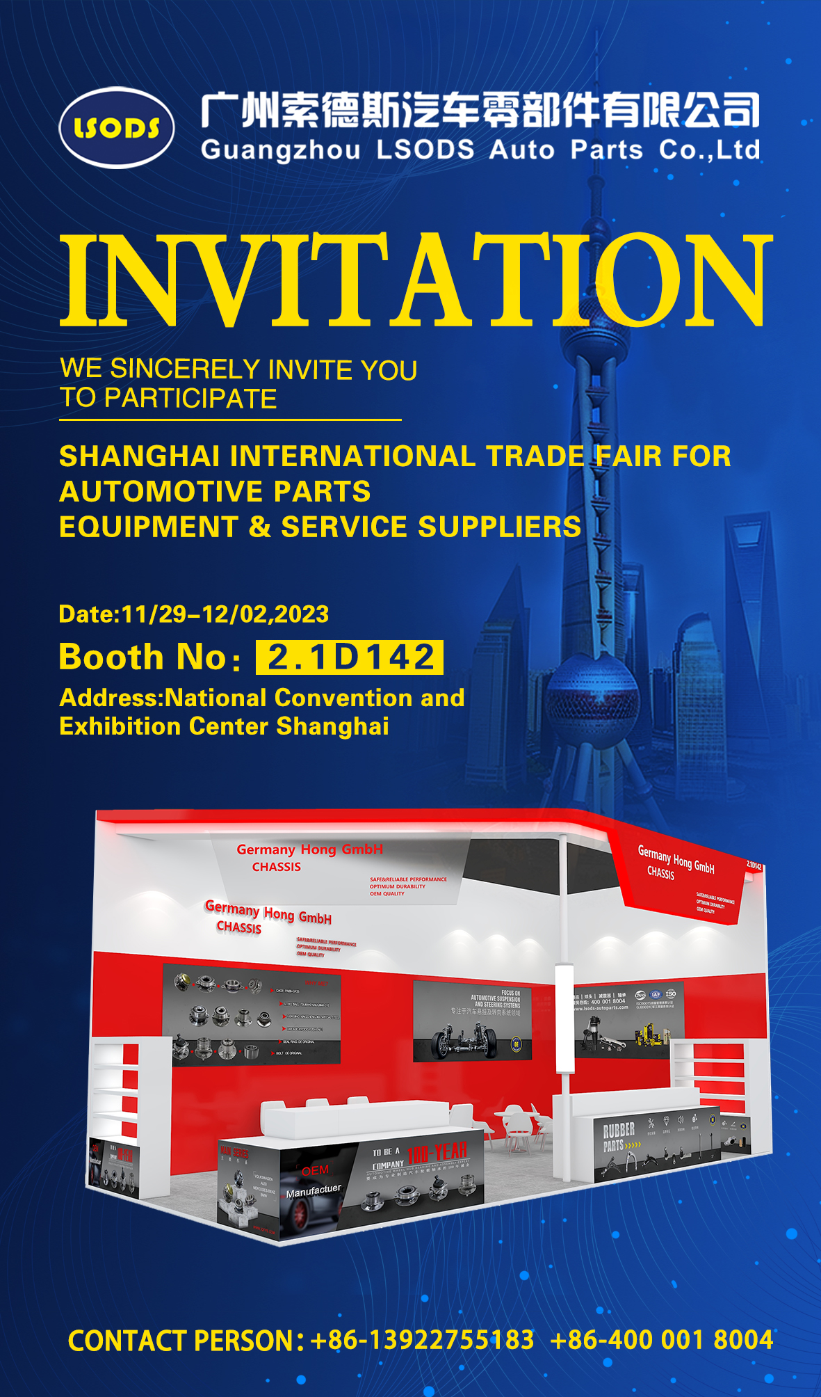 LSODS invites you to participate in the 2023 Shanghai Frankfurt Auto Parts Exhibition
