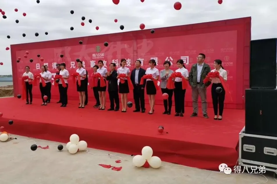 Opening Ceremony of Rizhao Deba Brothers