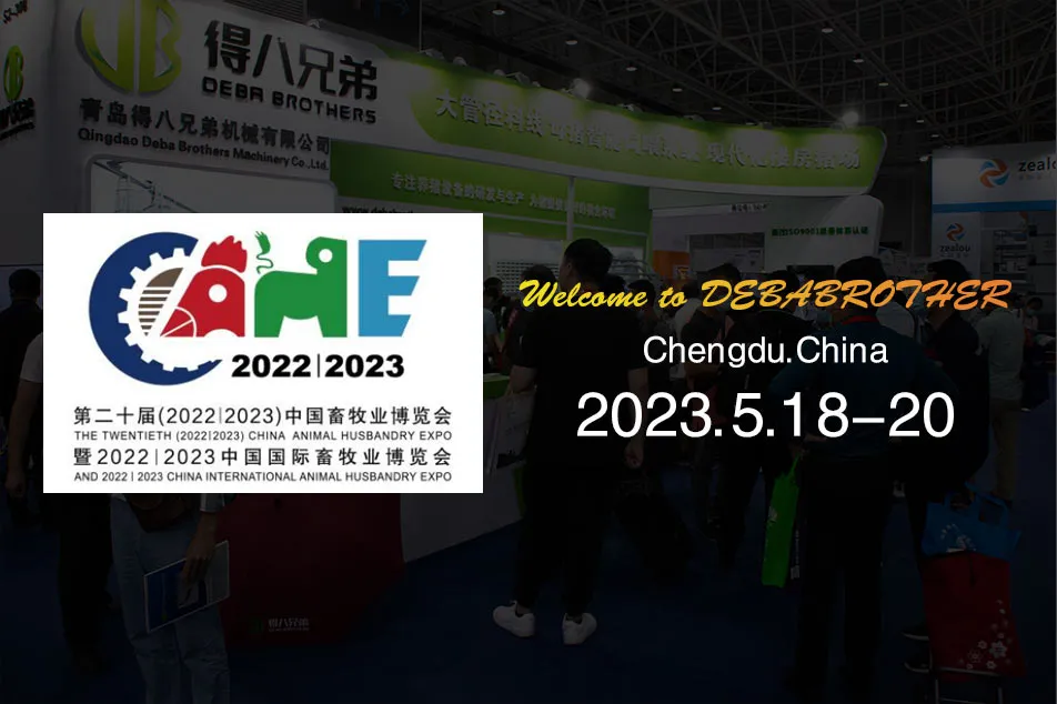 Rejoignez-nous au 20e (202212023) China Animal Husbandry Expo - Découvrez des équipements de pointe et des services professionnels