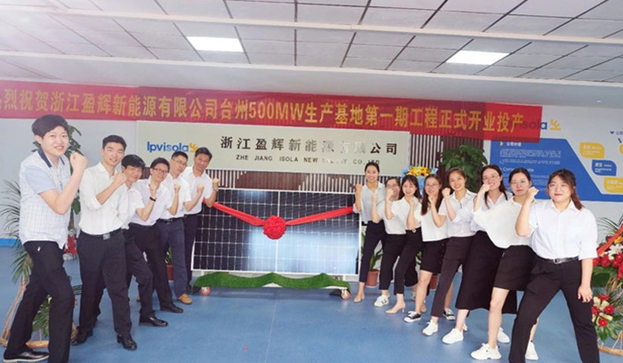 Velejar com novos ventos | A base de pesquisa e produção científica da Zhejiang Isola New Energy Co., Ltd., entrou oficialmente em operação em Taizhou! Novo capítulo em energia solar personalizada