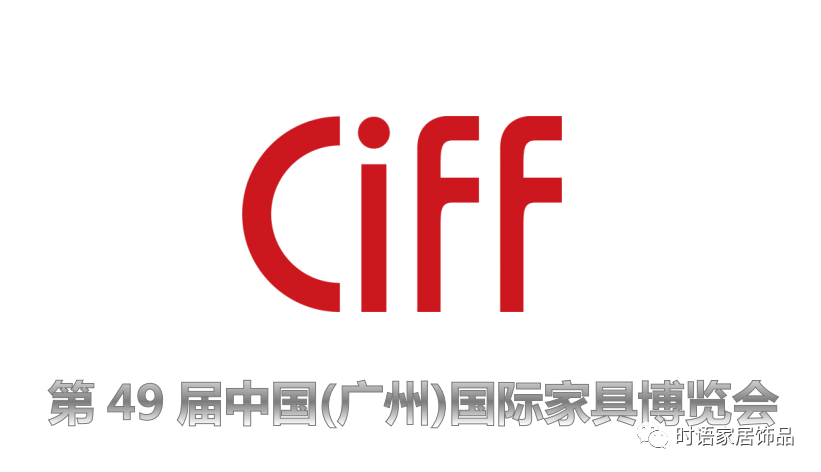 CIFF گوانگژو میں مسلسل 10 سالوں سے نمائش کنندہ - 49 ویں چائنا انٹرنیشنل فرنیچر میلے (Homexpo Guangzhou) میں نمائش کے لیے رنکسین اور شیو ہوم ڈیکور