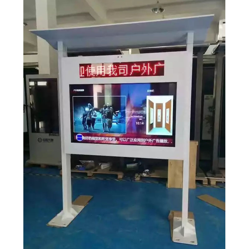75 Inch Android Outdoor Totem For Bus Station
