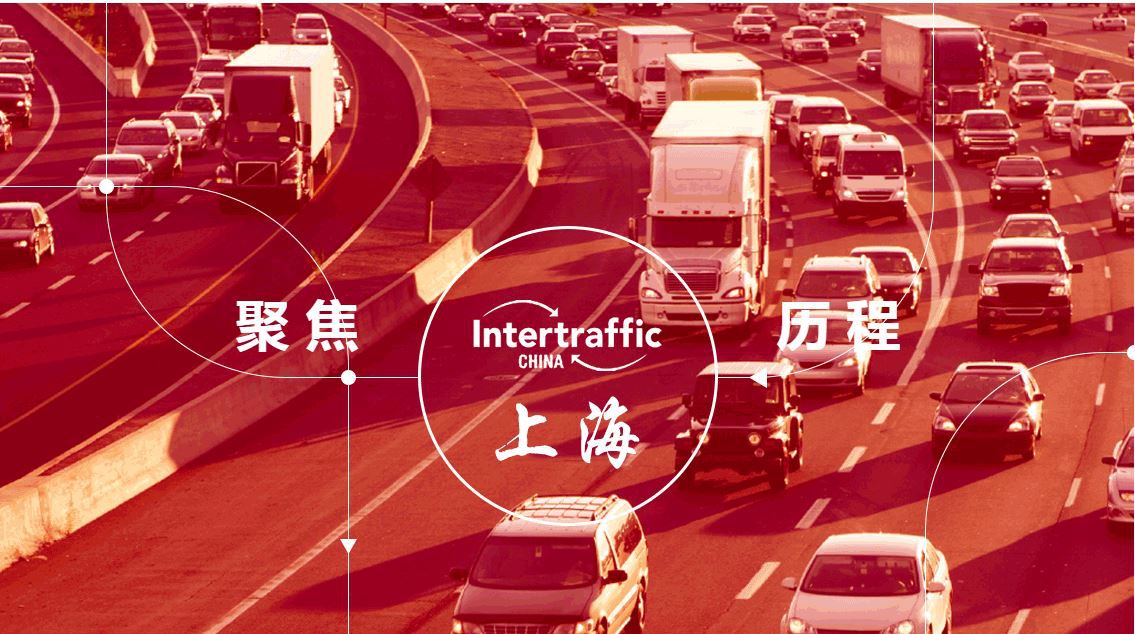 2021 Intertraffic Китай