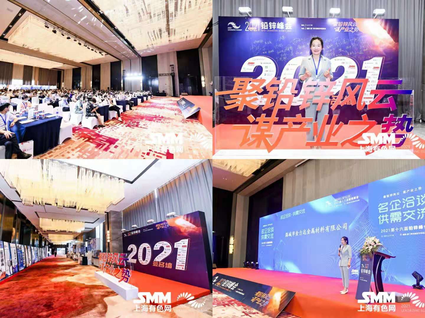 We Attend 16th Lead&Zinc Summit 2021