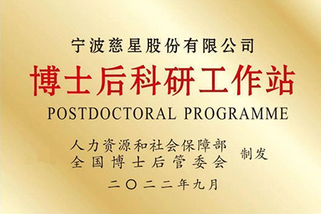 Dobré správy! Cixing bol vybraný ako „národná pracovná stanica pre postdoktorandský vedecký výskum“