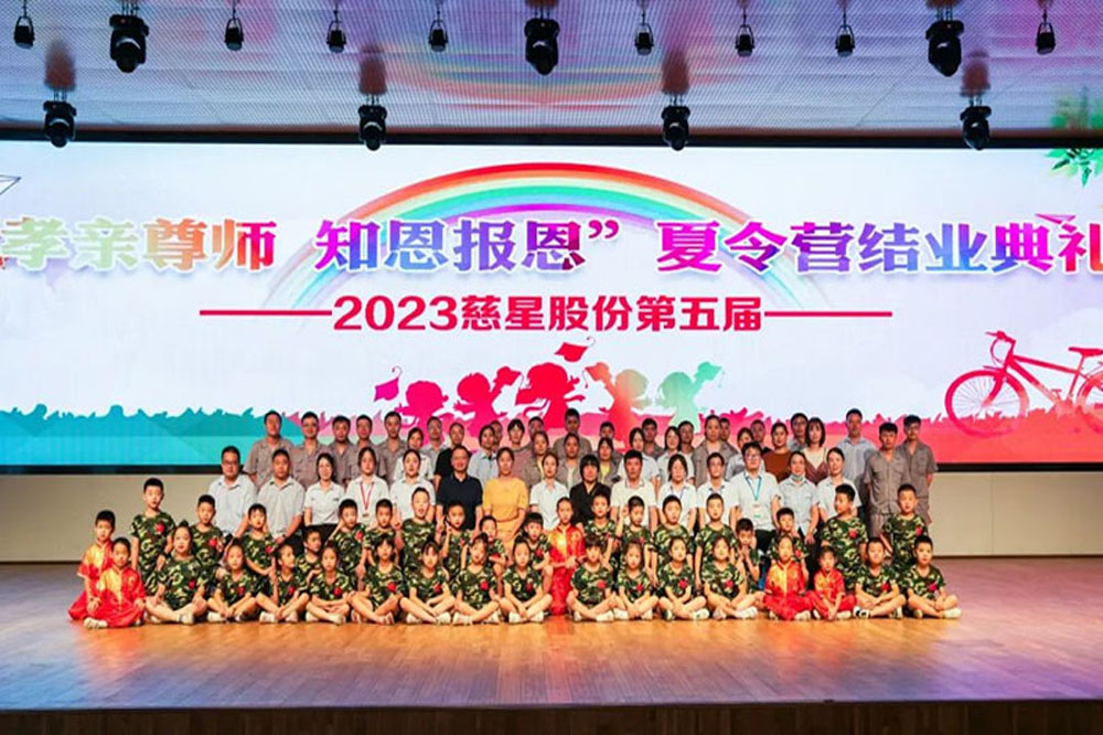 The 2023 5th Graduation Ceremony of 