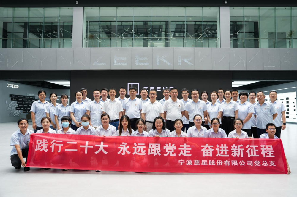 Групата Cixing ја посети интелигентната фабрика ZEEKR и урбаната изложбена сала во New Area Bay Ningbo Hangzhou