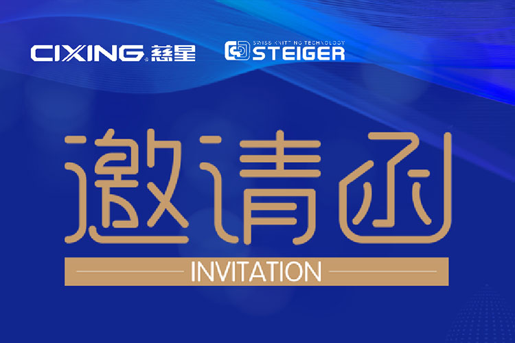 Көрме туралы ақпарат: Cixing & Steiger сізді келуге шын жүректен шақырады