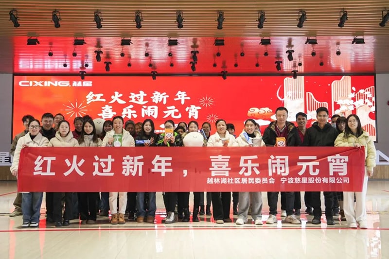 ​Cixing Group Yuanxiao Festival is een beetje 