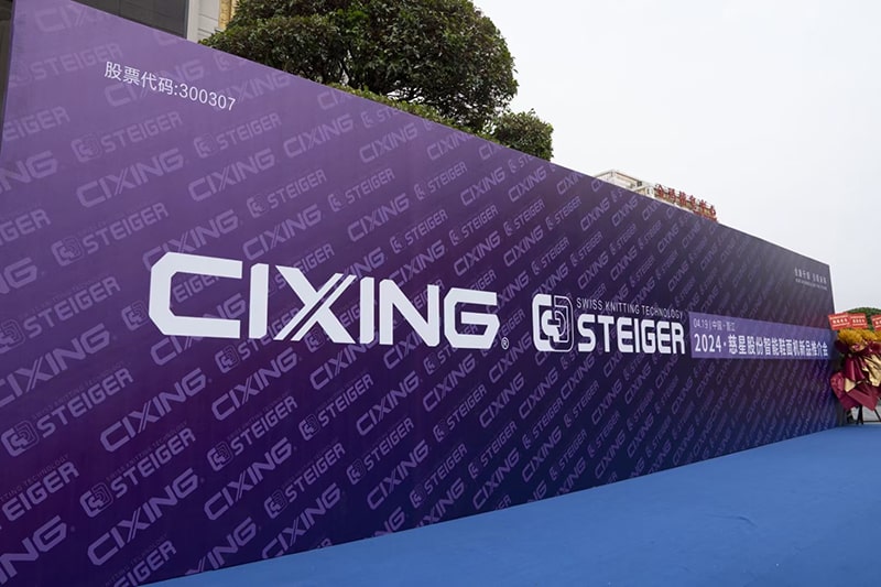 Cixing, 2024년 제품 출시 행사에서 최첨단 신발 갑피 편직기를 공개