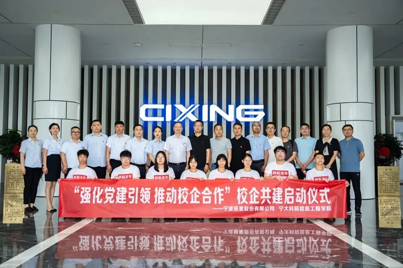 Cixing Group: The launching ceremony of school-enterprise co-construction was successfully held