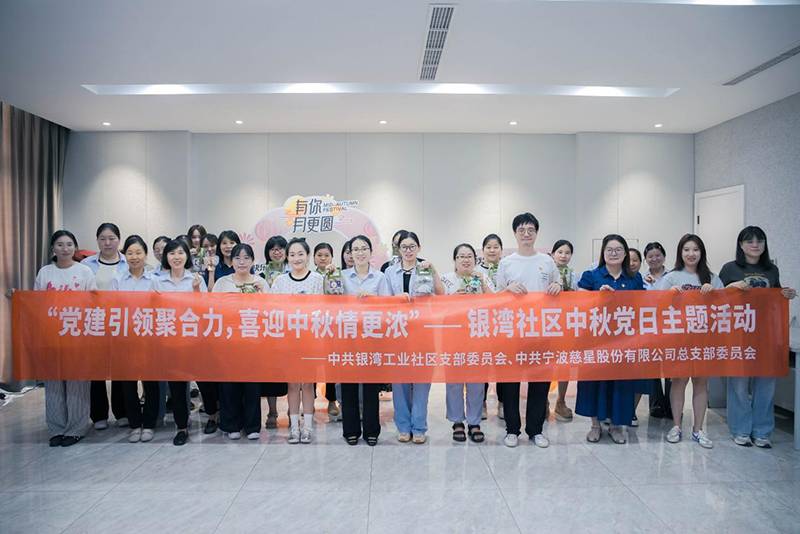 Ningbo Cixing Celebrates Mid-Autumn Festival with Employee Mooncake-Making Event