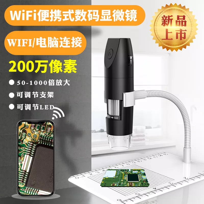 Microscopio digitale Wi-Fi per la riparazione mobile di PCB