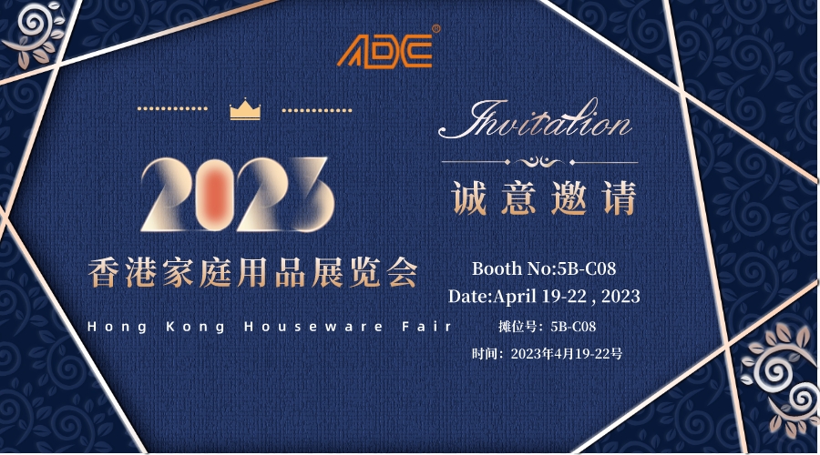 Einladung zur Haushaltswarenmesse in Hongkong