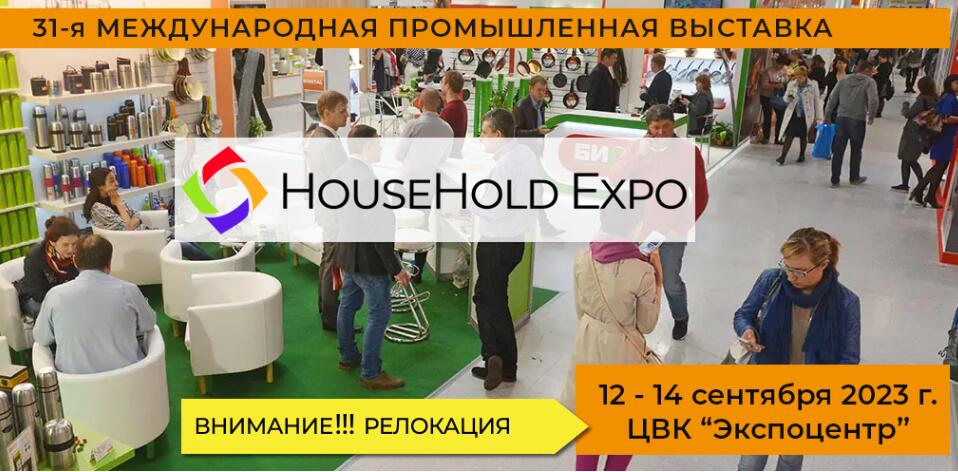 HouseHold Expo-Ningbo ADC Cookware Co.,Ltd.