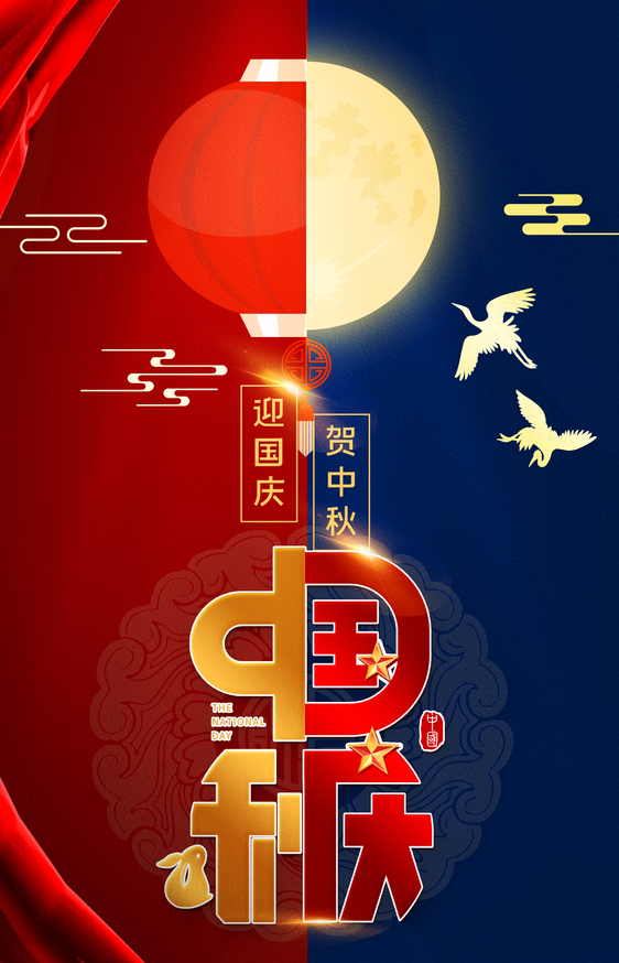 Celebrating Mid-Autumn Festival and China's National Day