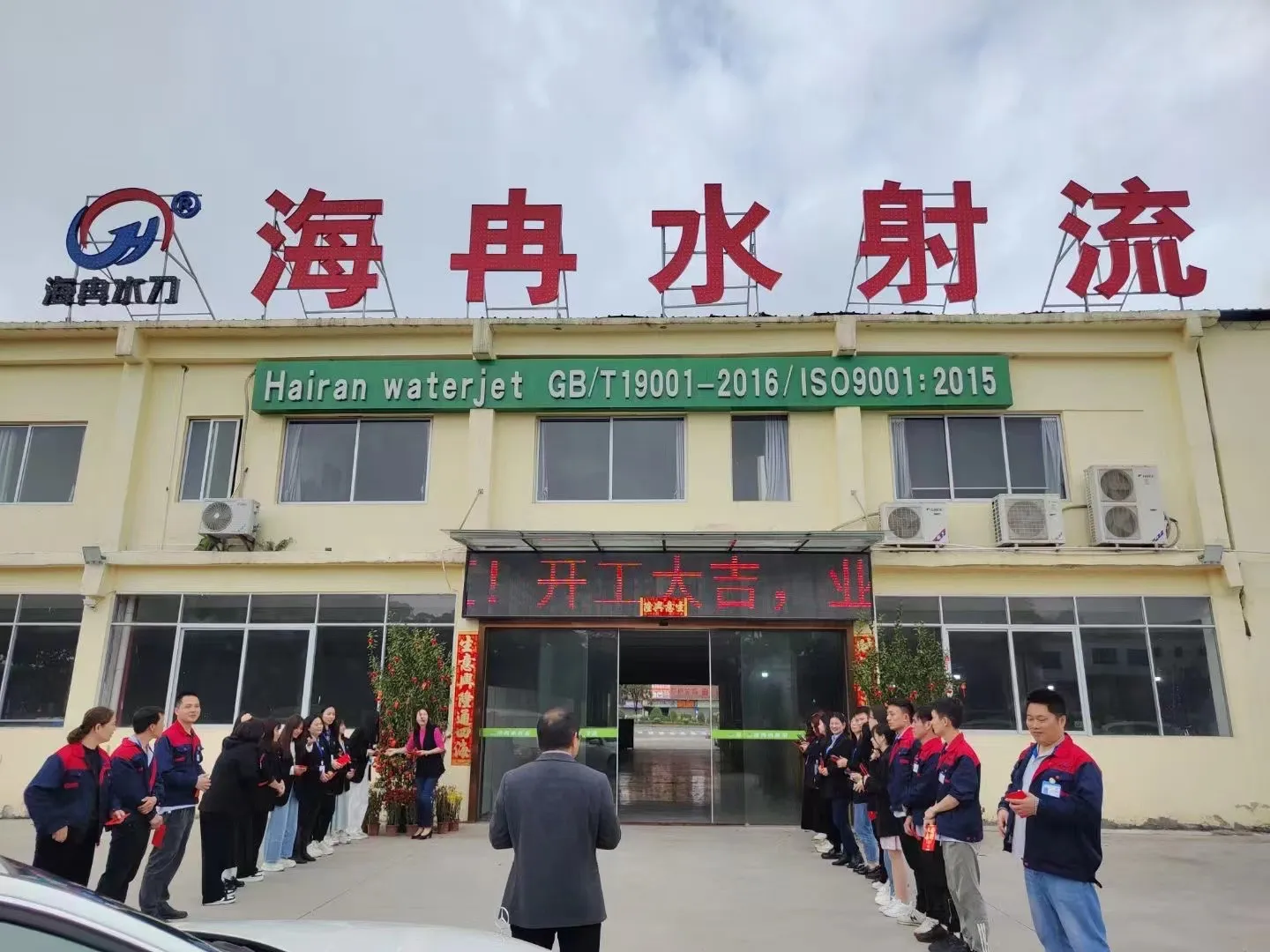 We zijn weer aan het werk gegaan na de feestdagen van het Chinese Lentefestival!