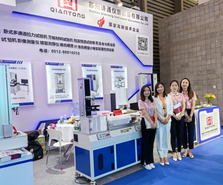 Suzhou Qiantong entered the exhibition with tensile machine and other testing machines