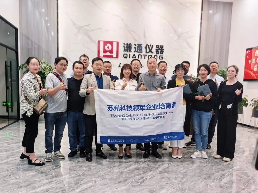 Meeting of leading technology enterprises