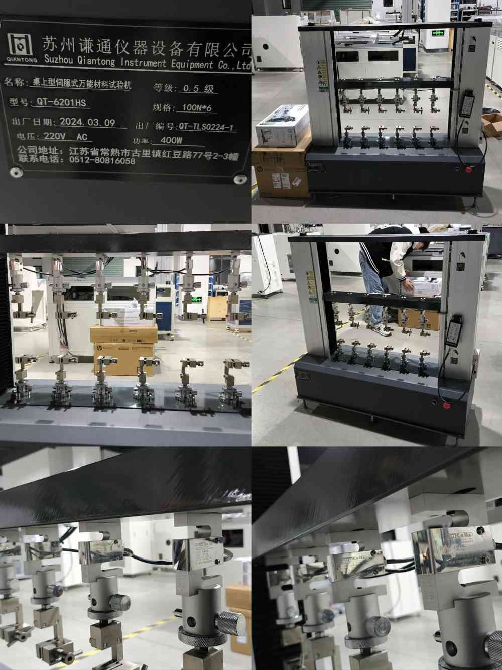 2024.3.9 Die Tisch-Servo-Universal-Materialprüfmaschine QT-6201HS wurde fertiggestellt und geliefert