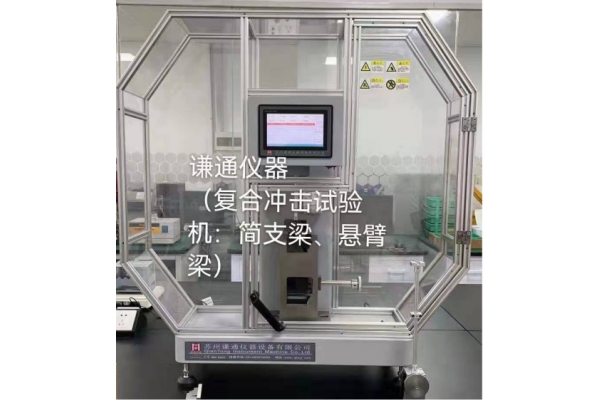 Digital display composite impact testing machine