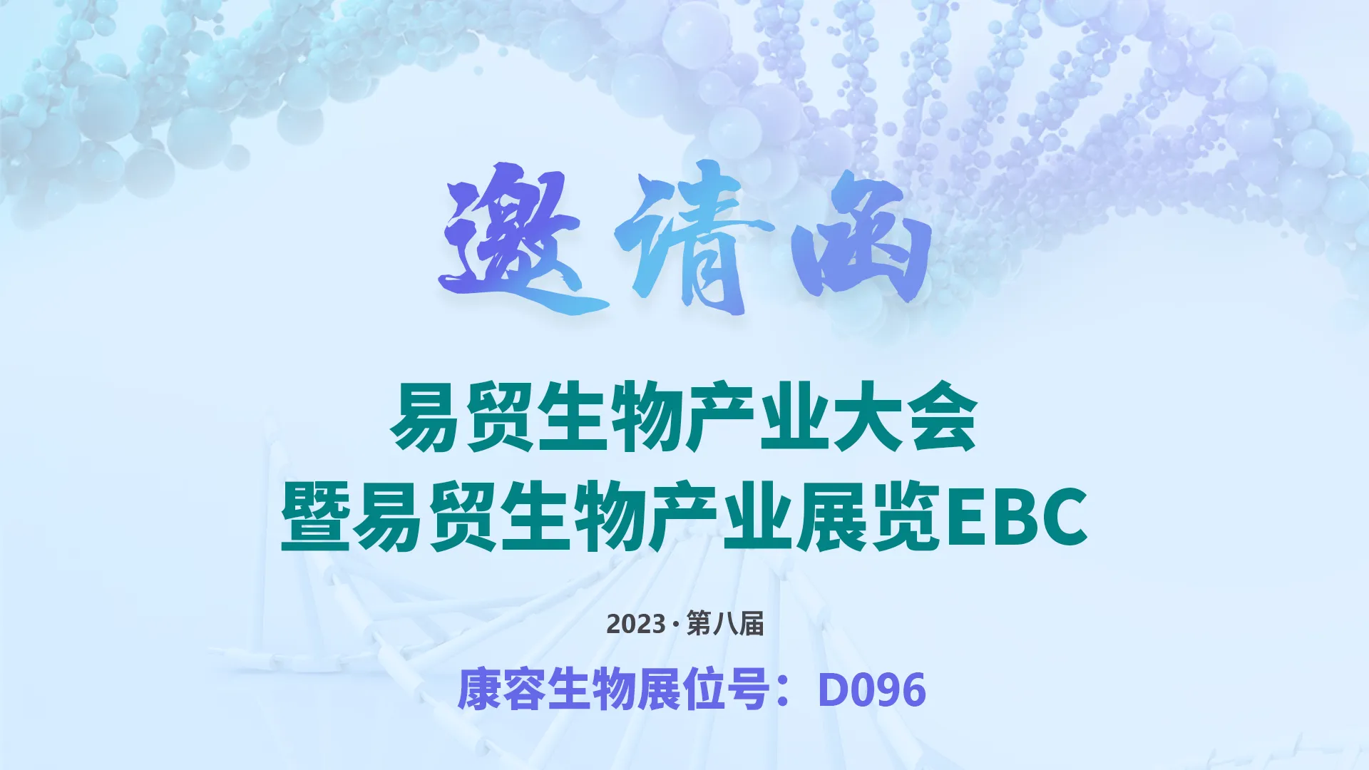 Cotaus đang đợi bạn tại 2023EBC!