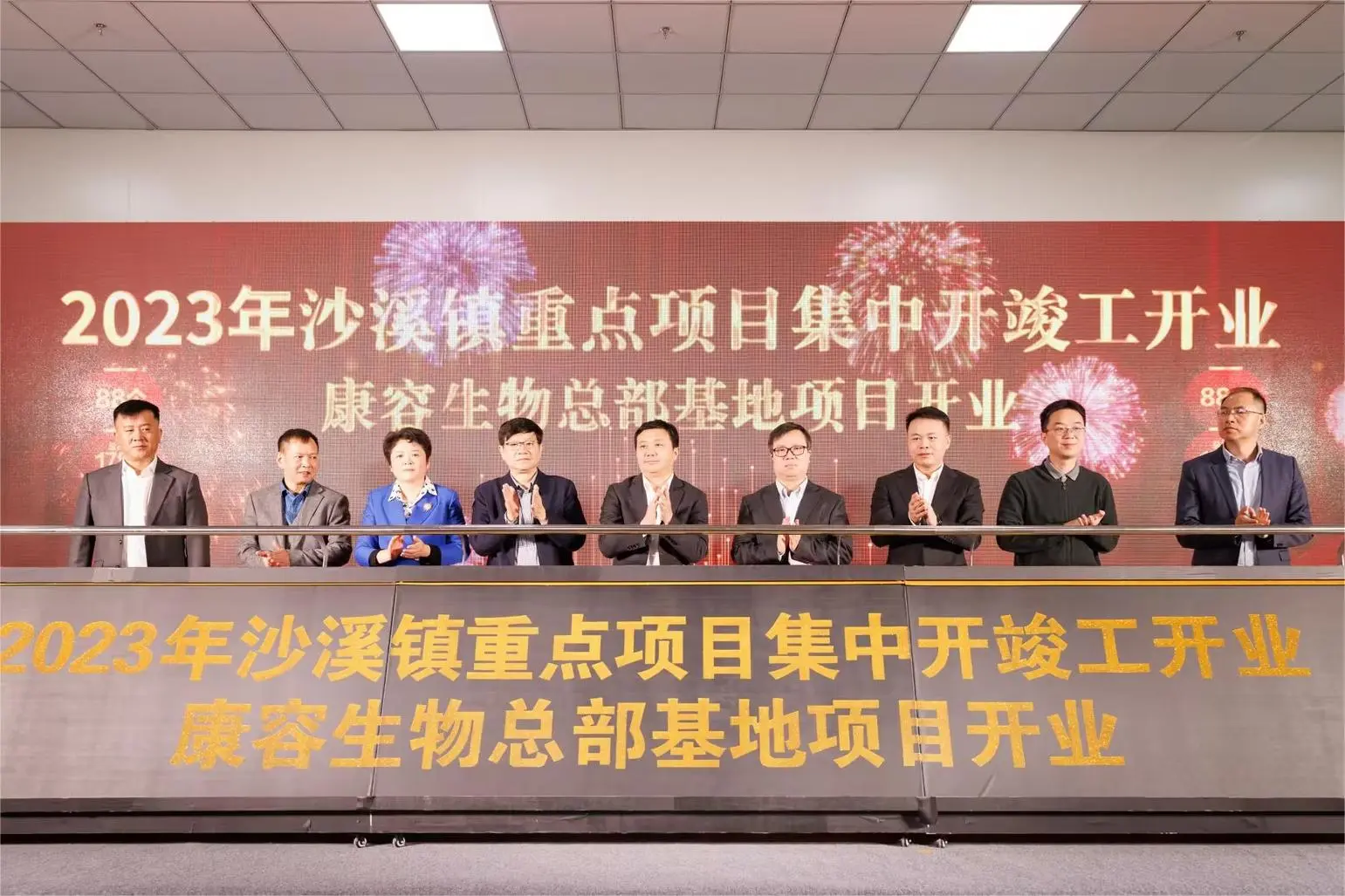 Suzhoun uusin valmistus: Cotaus Biologicalin korkean teknologian tehdas
