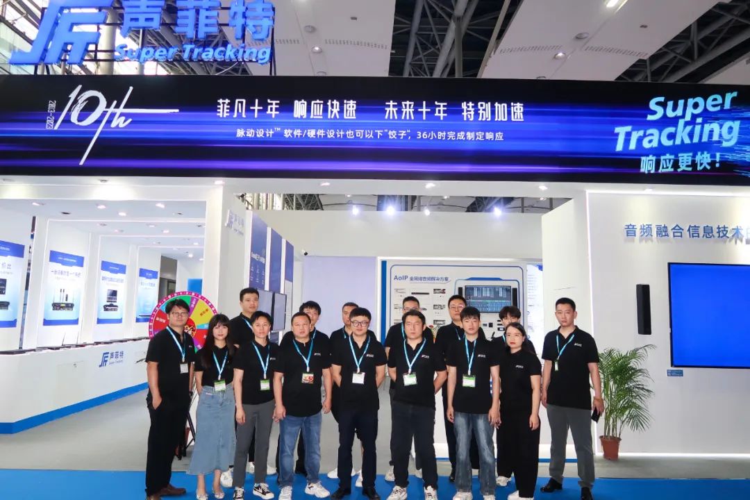 2023 Guangzhou Pro Light and Sound Exhibition | Ten Years of Soundfit, Special Acceleration