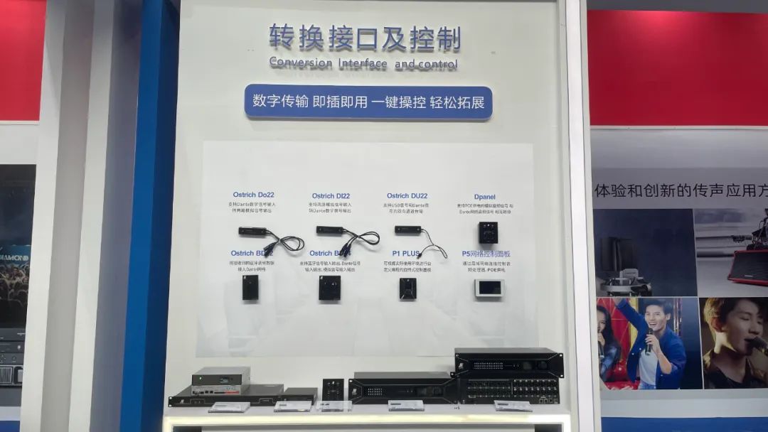 2023 Guangzhou Pro Light and Sound Exhibition Review | Conversion Interface and Control Area