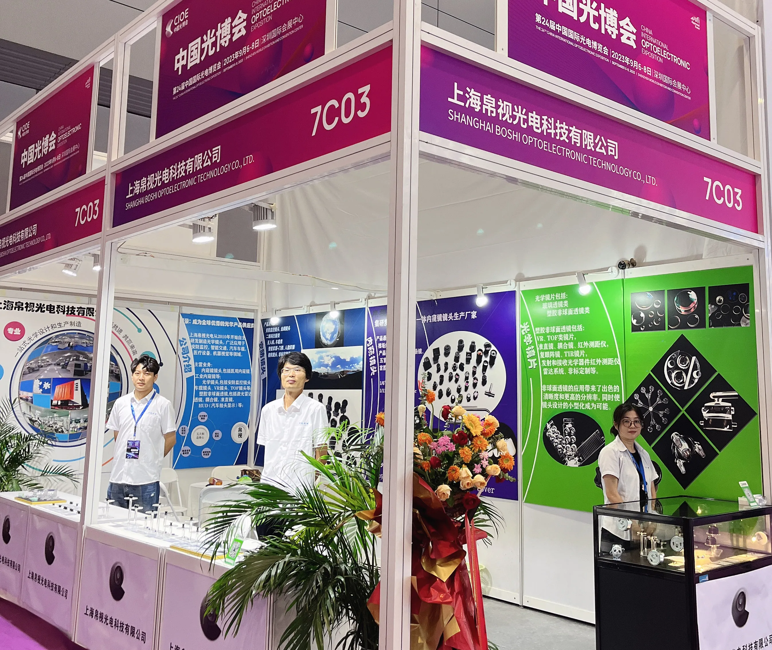 Silk Vision Optoelectronics apparaît au 24ème Salon international de l'optoélectronique de Chine