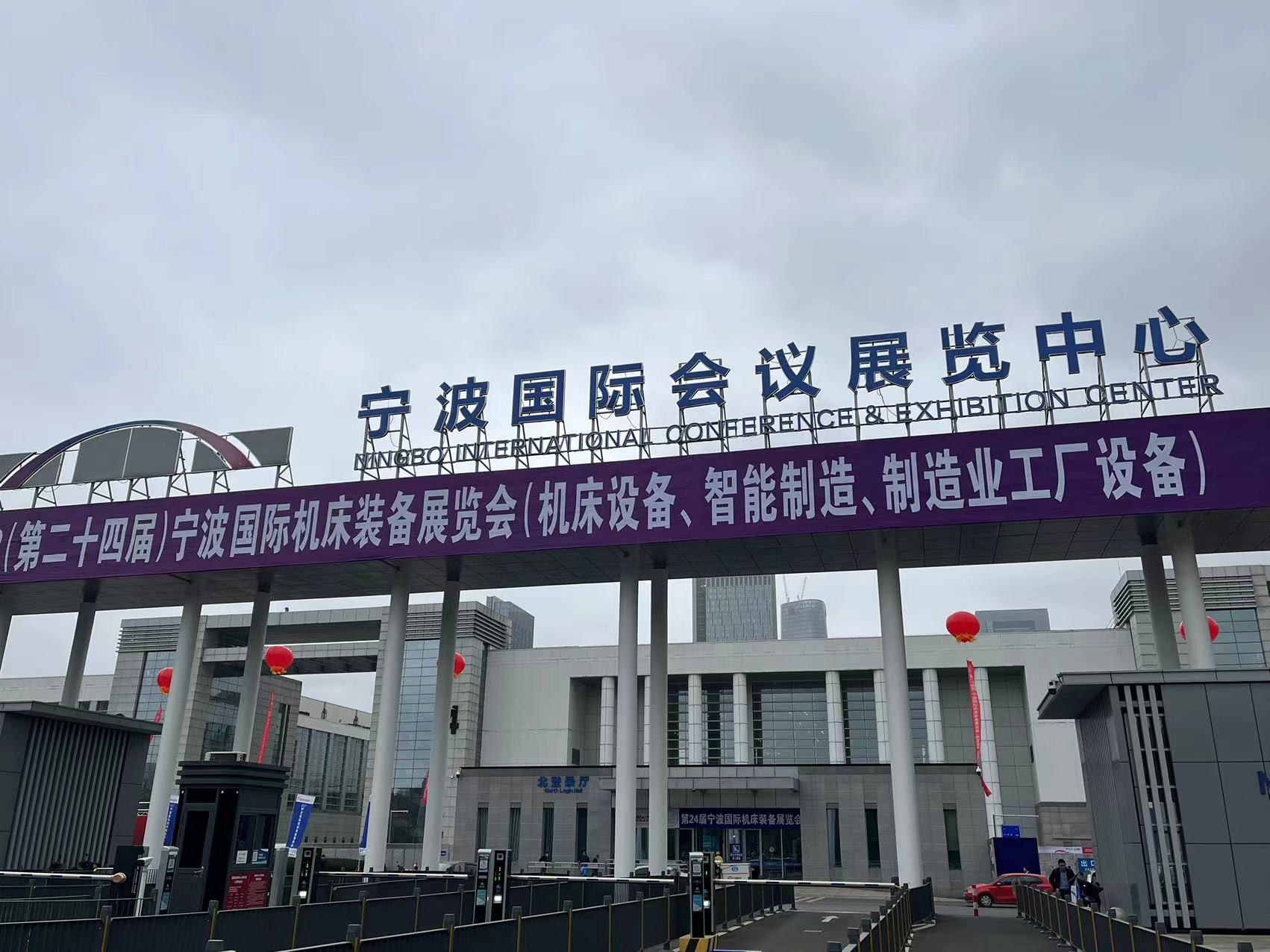 2023 ChinaMach Ningbo အပြည်ပြည်ဆိုင်ရာ စက်ကိရိယာ စက်ပစ္စည်း ပြပွဲ