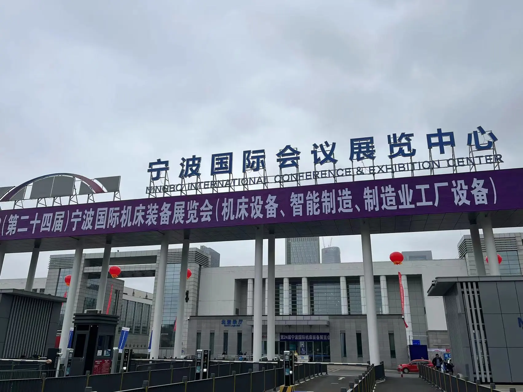 2023 Exposição Internacional de Equipamentos de Máquinas-Ferramenta ChinaMach Ningbo