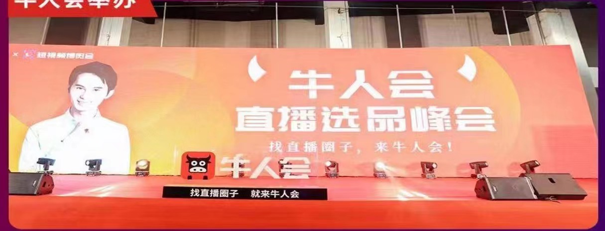 2023 Čína Live Streaming Ekologie (Yiwu) výstava