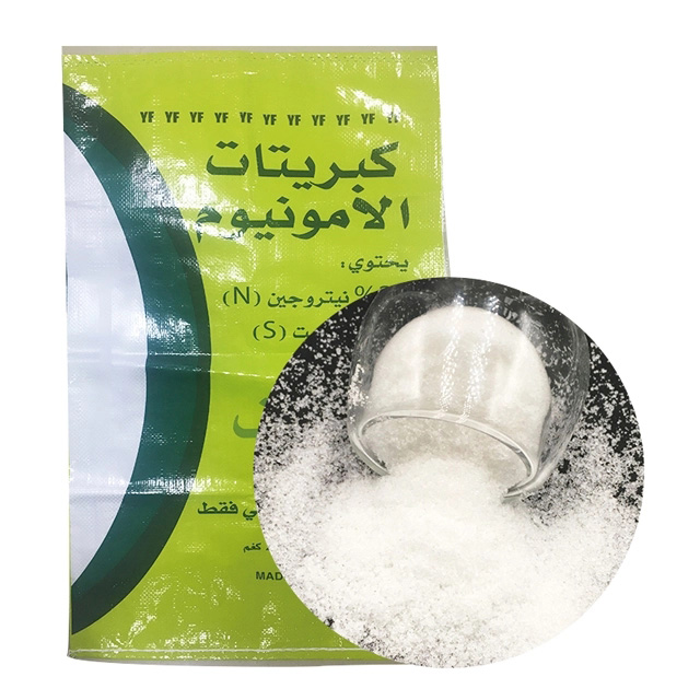Aranular Ammonium Sulphate for Agricultural Fertilizer Additives
