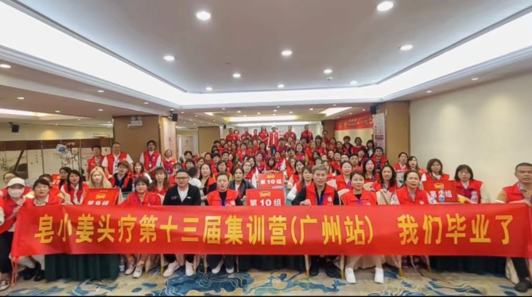 Guangdong Joyful Gathering Biotechnology Co., Ltd. Scalp Therapy Training