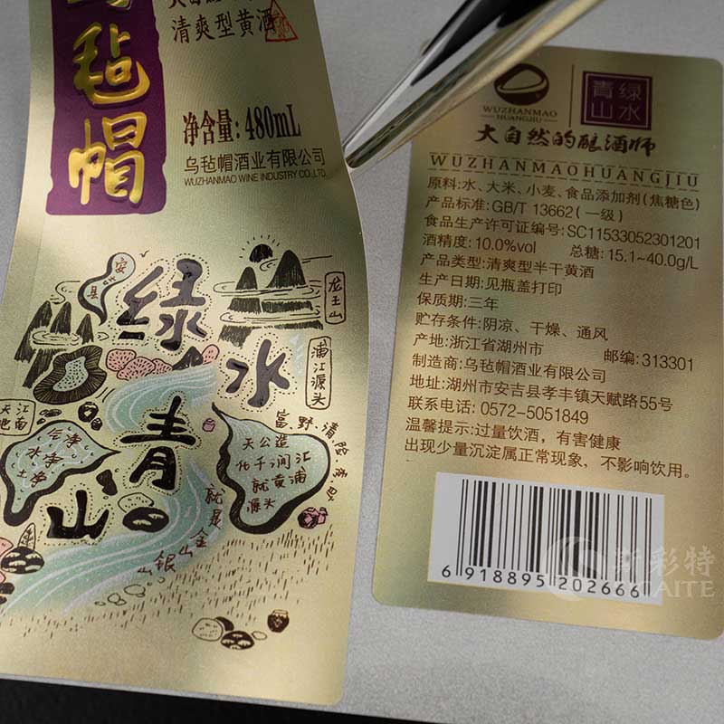 UV and Nanotexture Seasoning Food Label Sticker
