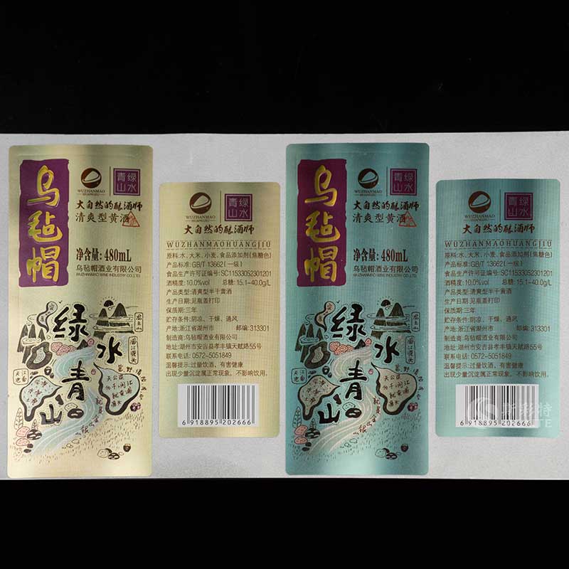 UV and Nanotexture Seasoning Food Label Sticker