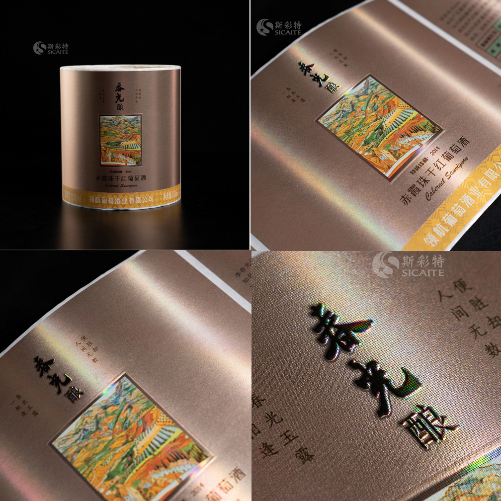China Sparking Wine Label Sticker Factory