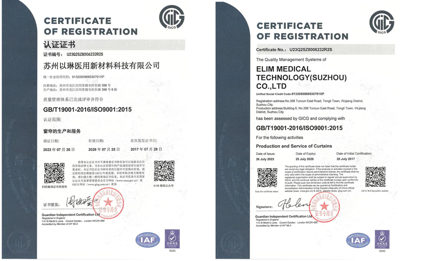 Congratulations! ELIM Medical Obtained ISO Certification