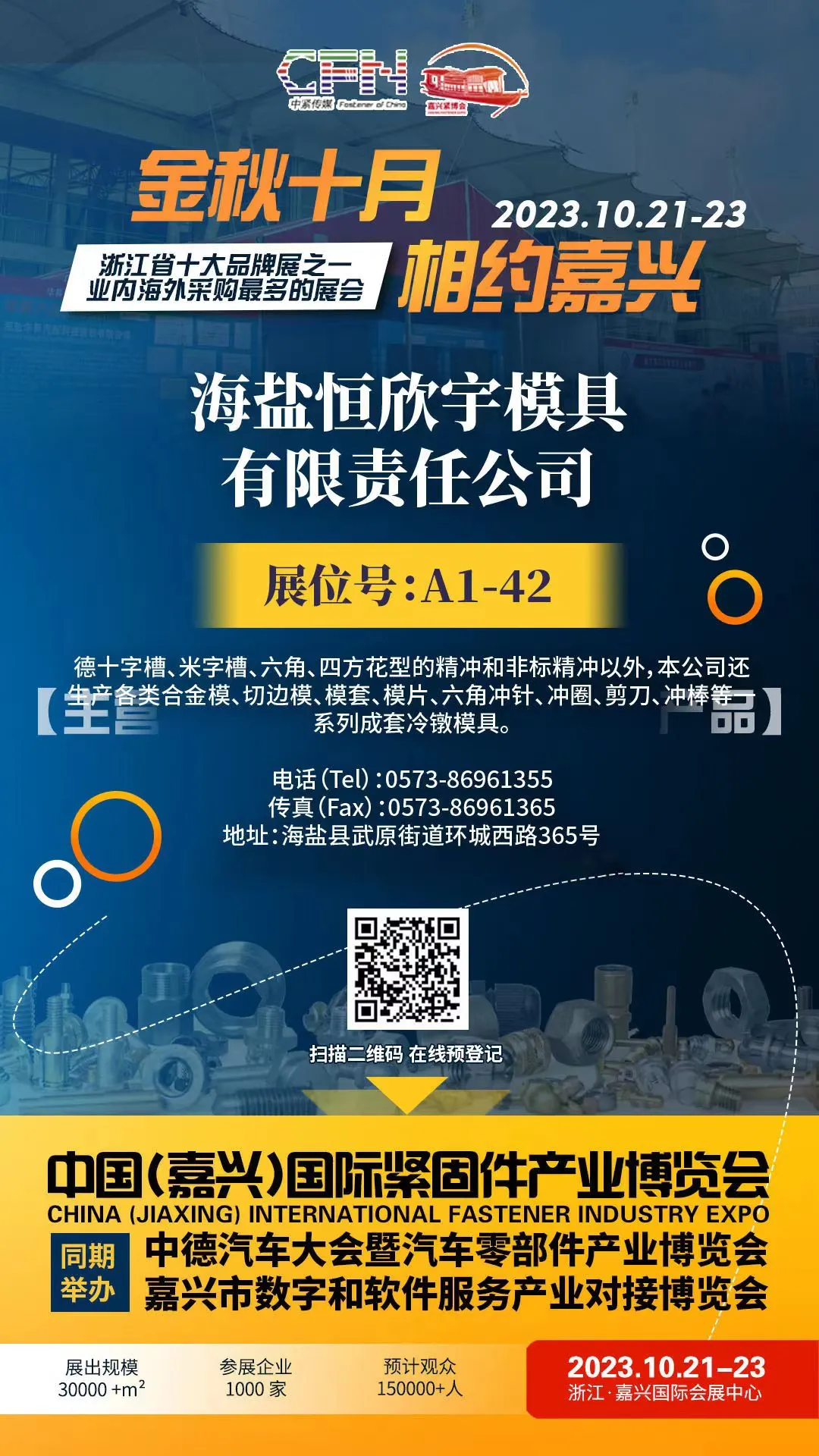 Expo internazionale dell'industria degli elementi di fissaggio in Cina Jiaxing