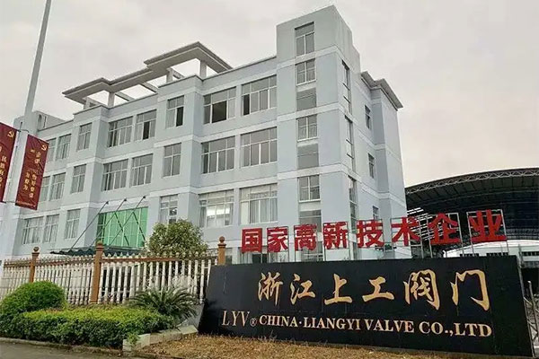 Zhejiang Liangyi Valve Co.,ltd  : More than 60 people how to create 60 million output value?
