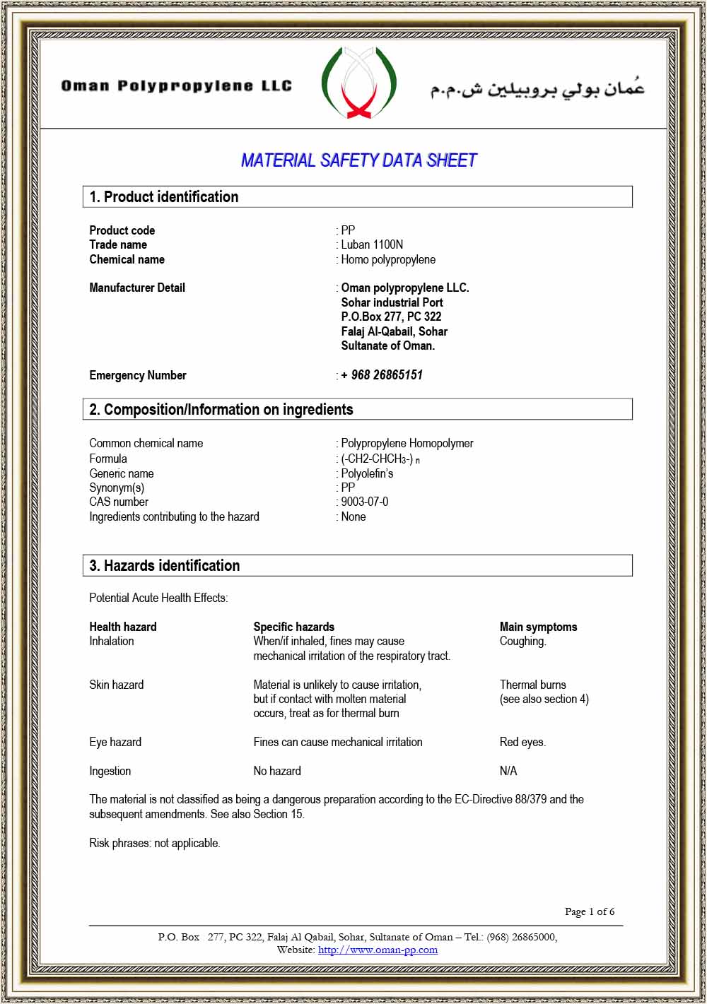 MSDS-1100N