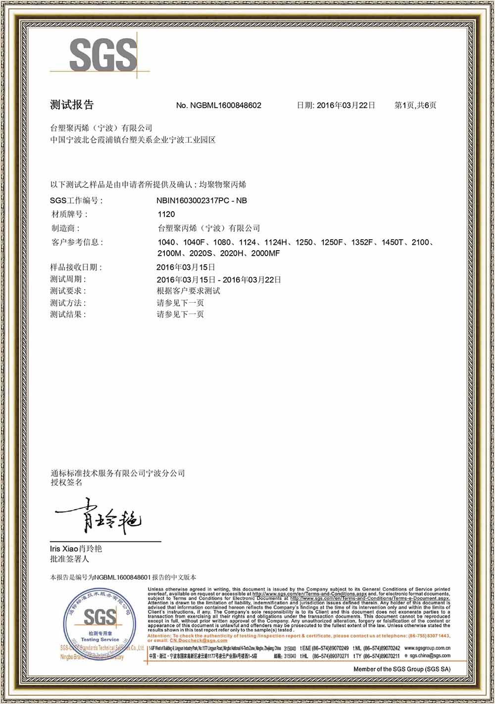 RoHS Chinese Homopolymer Polypropylene