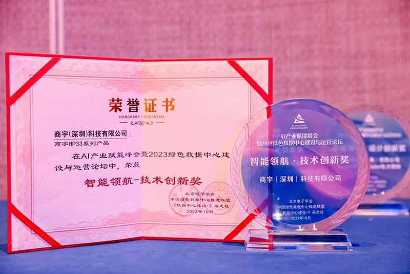 Shangyu UPS nepertraukiamo maitinimo šaltinis dar kartą laimėjo „Technologinių inovacijų apdovanojimą“ duomenų centrų pramonėje