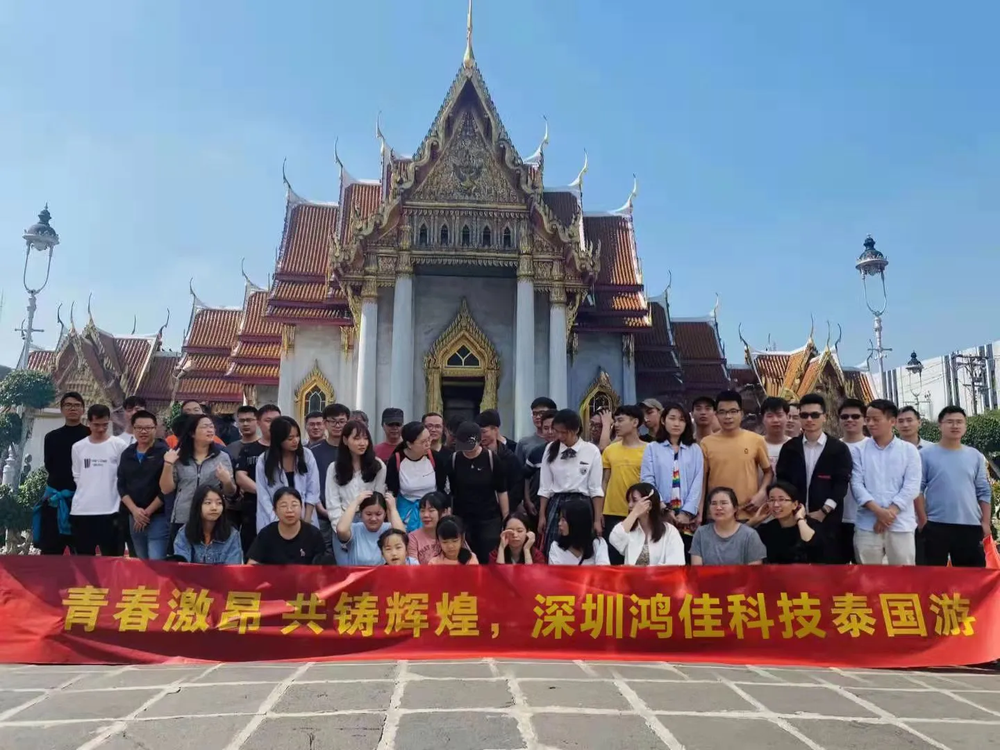 Voyage d'entreprise en Thaïlande de cinq jours et quatre nuits