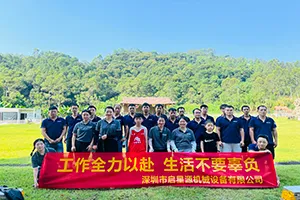 Actividades de formación de equipos de Qixingyuan: trabajar juntos por un futuro mejor