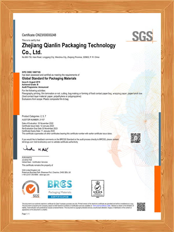 Сертификат Qianlin 2023 BRC.